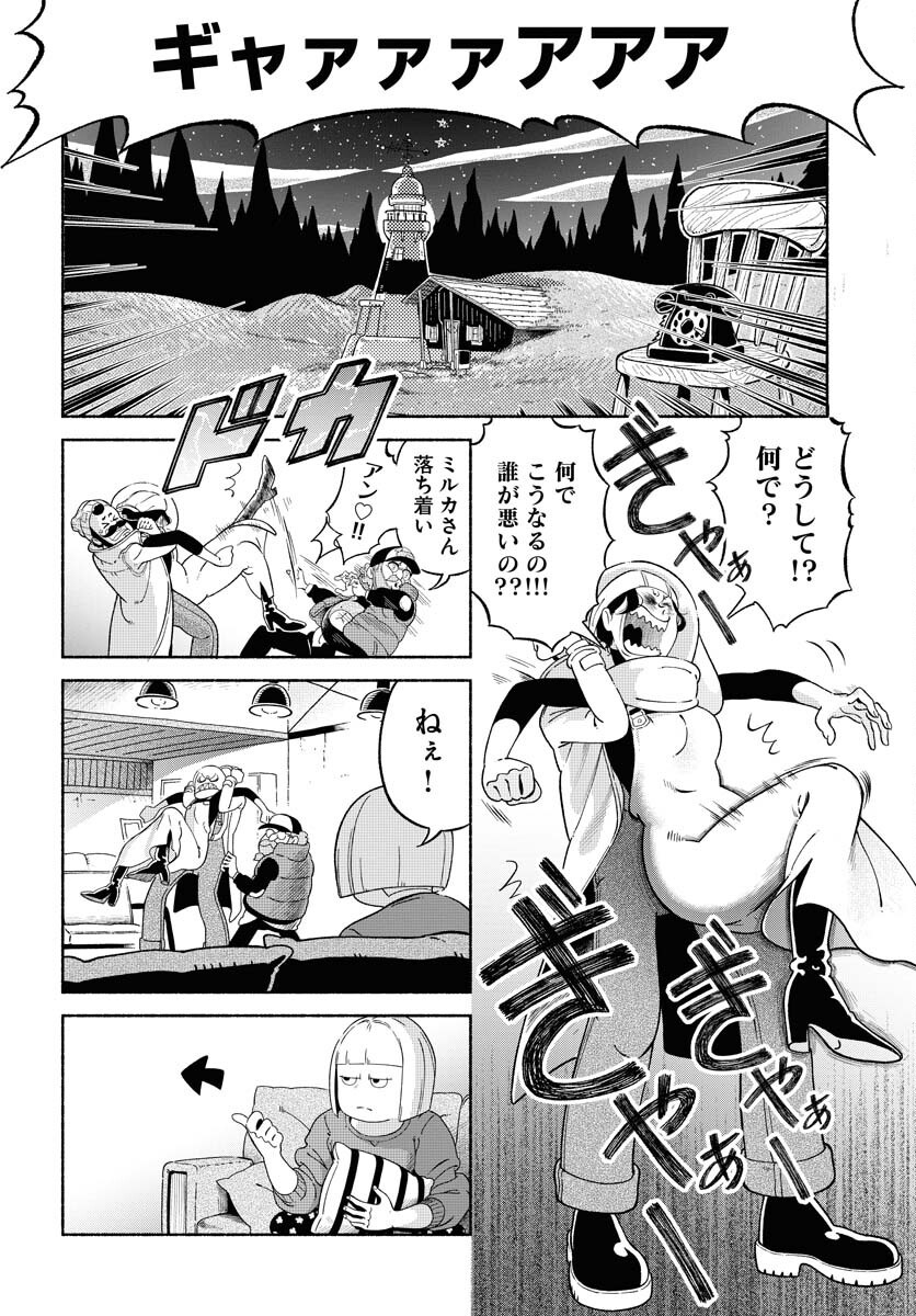 Parallel Leap Syndrome Chapter 24 6ページ