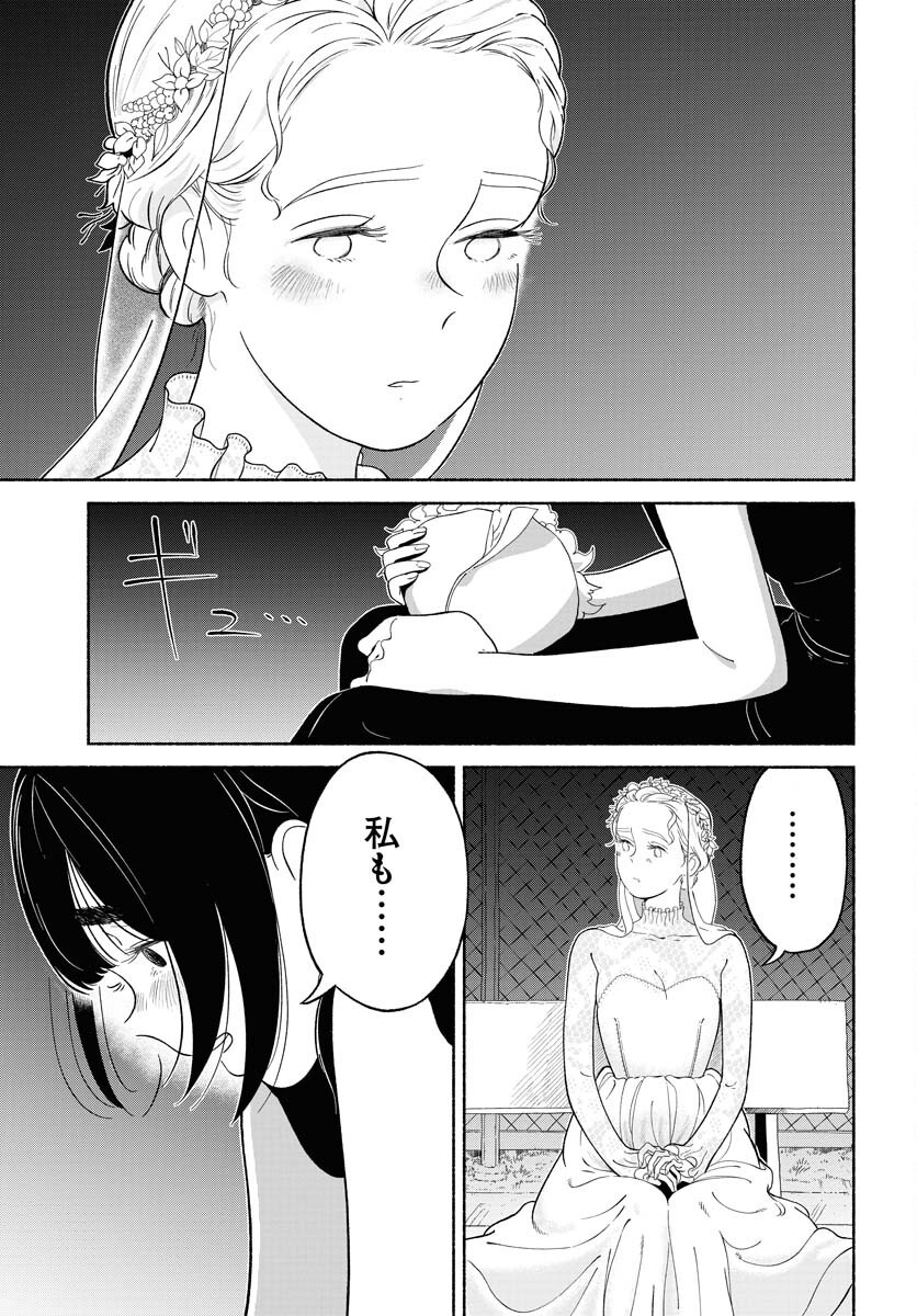 Parallel Leap Syndrome Chapter 25 15ページ