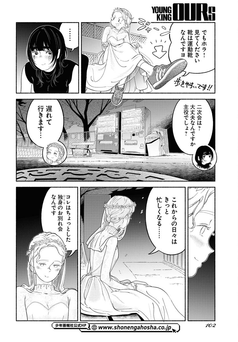 Parallel Leap Syndrome Chapter 25 4ページ