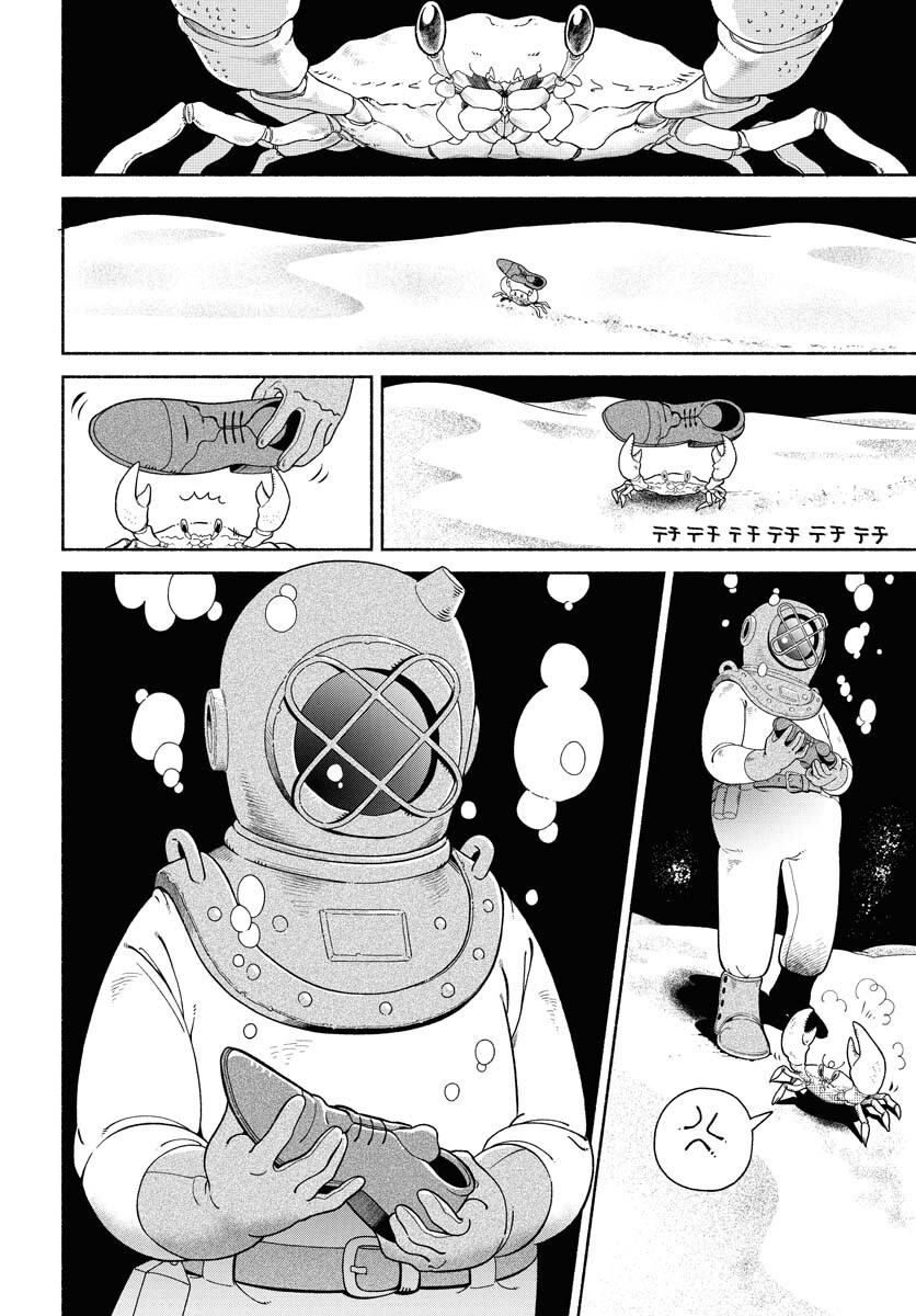 Parallel Leap Syndrome Chapter 26 20ページ