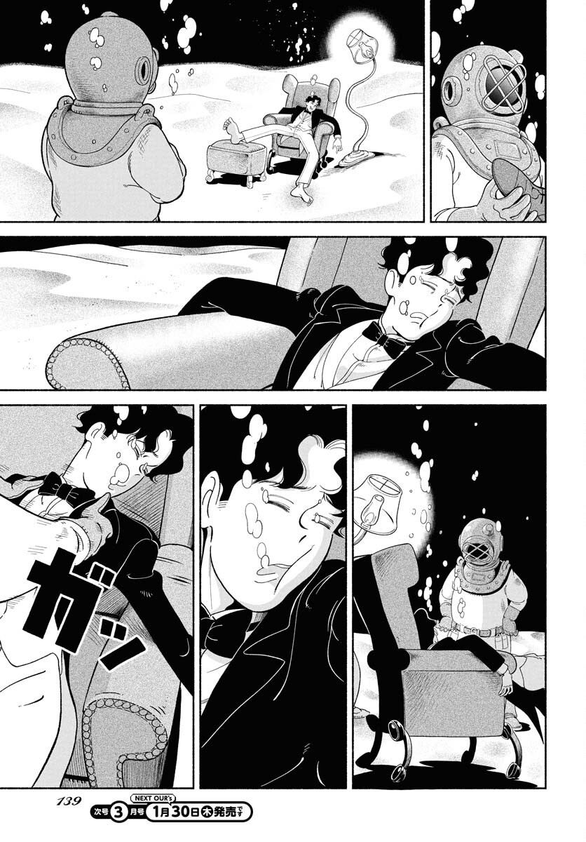 Parallel Leap Syndrome Chapter 26 21ページ