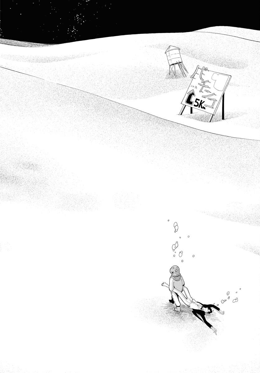 Parallel Leap Syndrome Chapter 26 22ページ