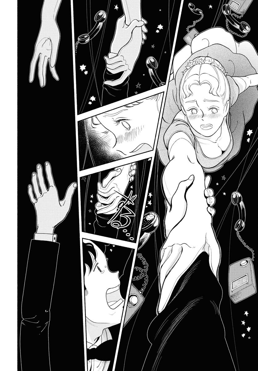 Parallel Leap Syndrome Chapter 26 4ページ