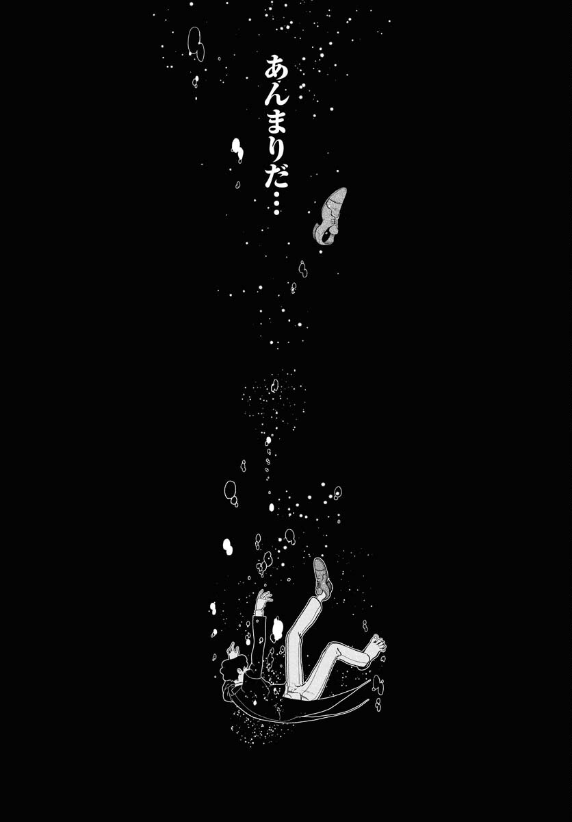 Parallel Leap Syndrome Chapter 26 7ページ
