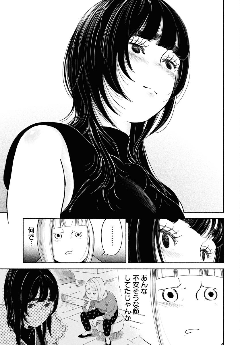 Parallel Leap Syndrome Chapter 27 29ページ
