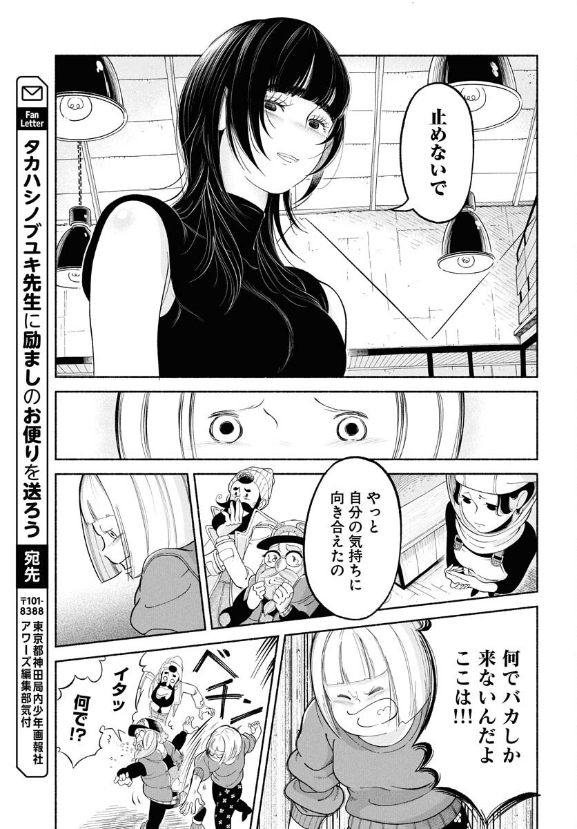 Parallel Leap Syndrome Chapter 27 31ページ