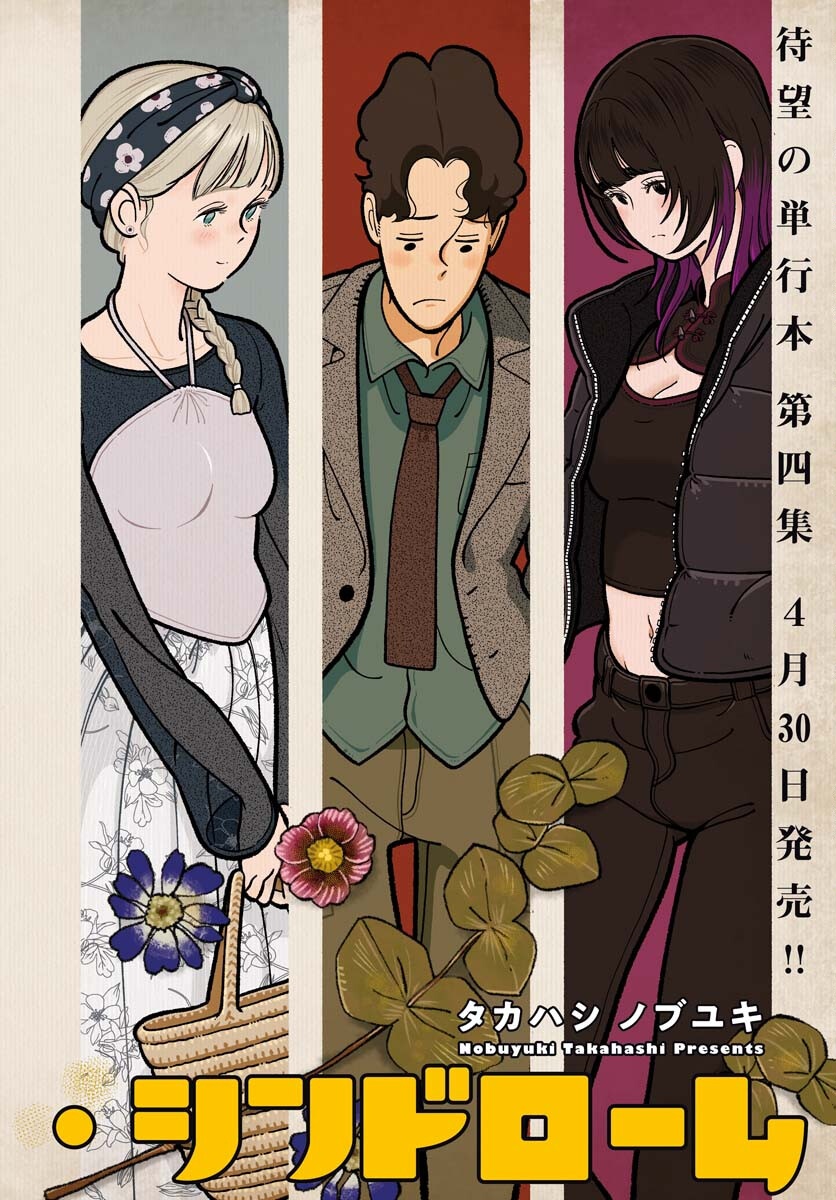 Parallel Leap Syndrome Chapter 28 2ページ