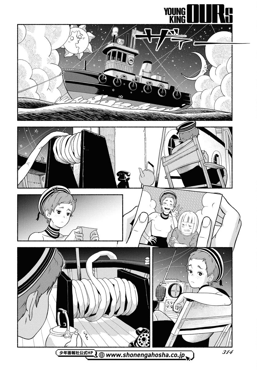 Parallel Leap Syndrome Chapter 28 12ページ