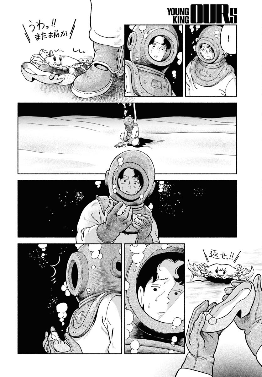 Parallel Leap Syndrome Chapter 28 16ページ