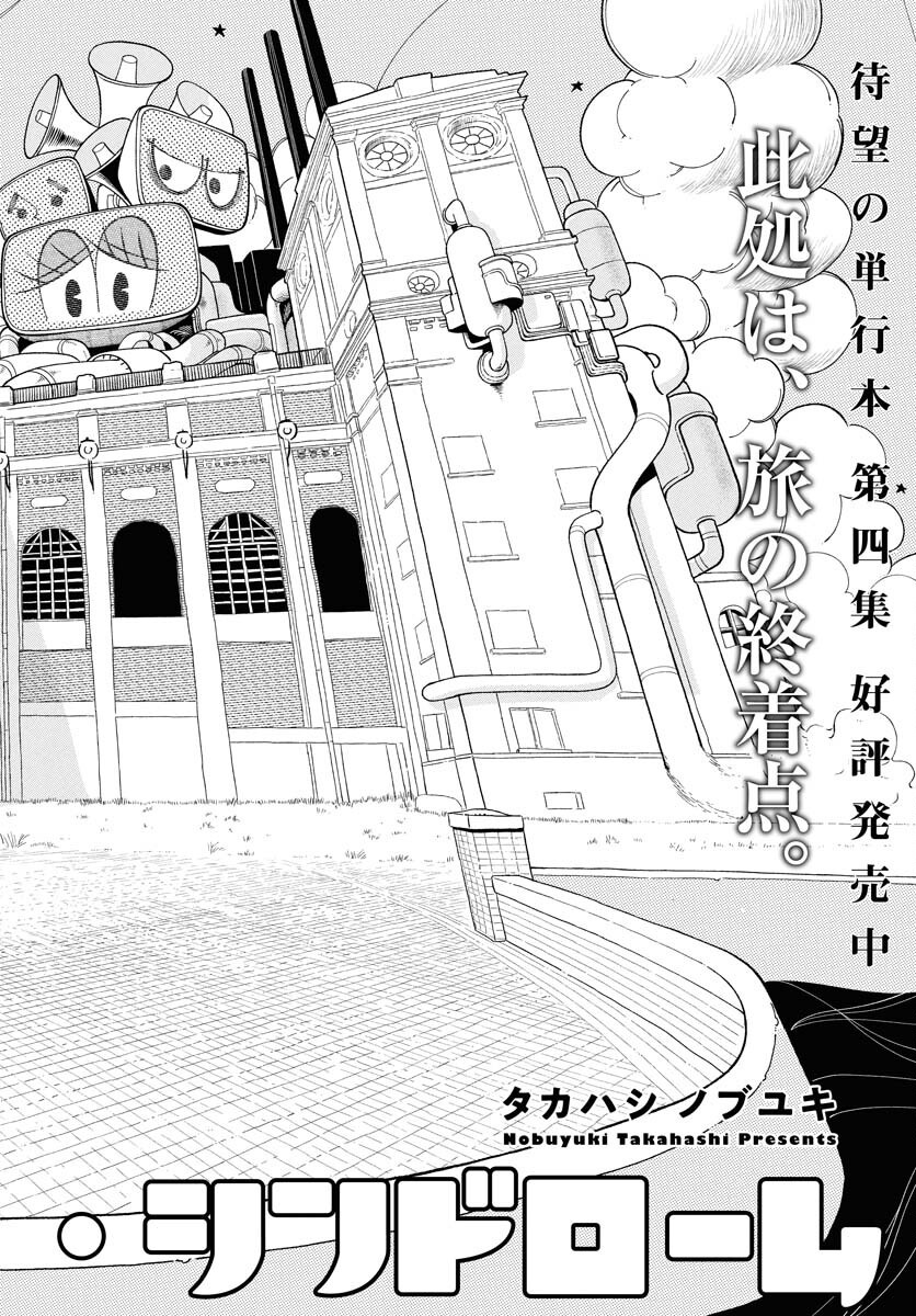 Parallel Leap Syndrome Chapter 29 3ページ