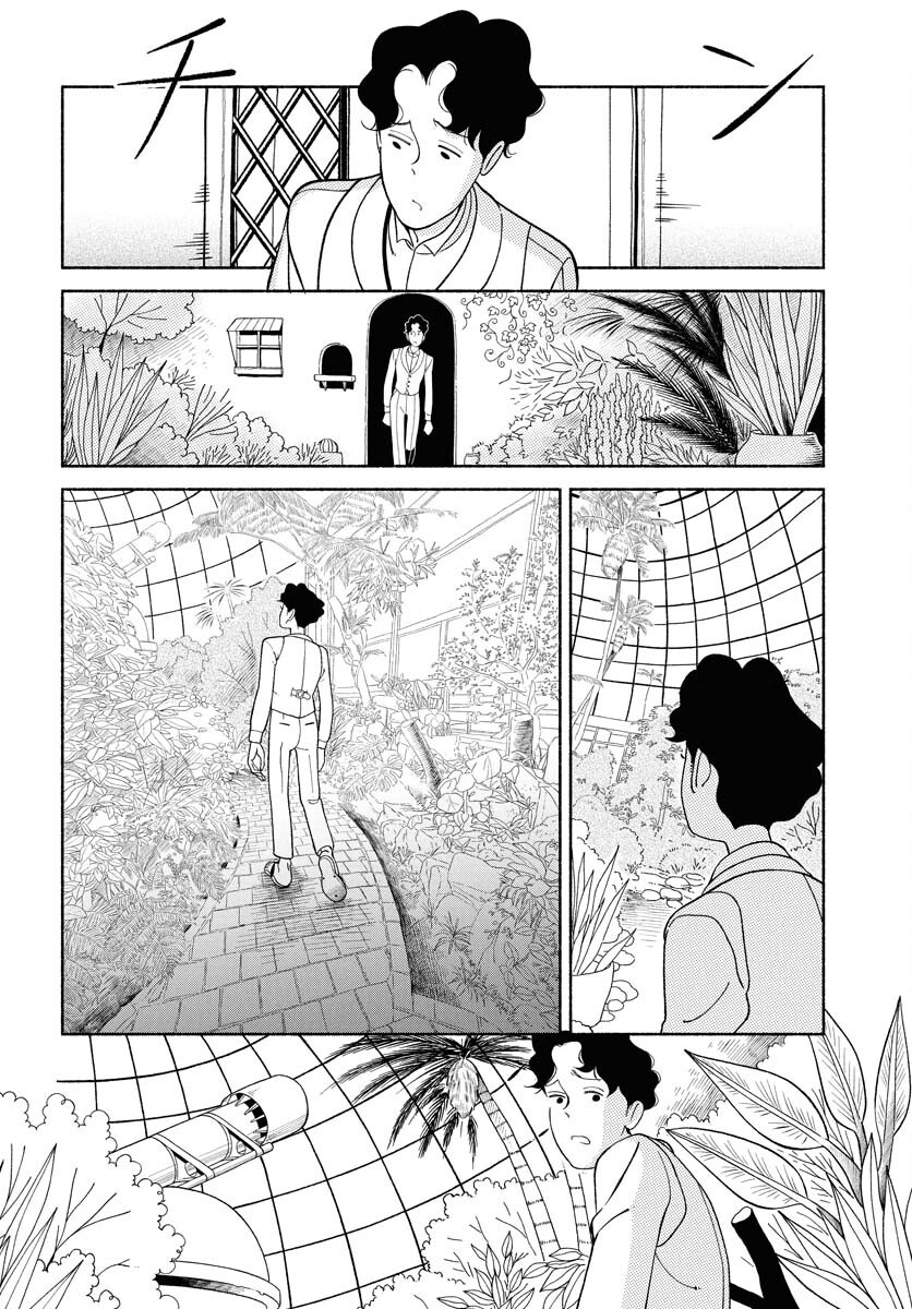 Parallel Leap Syndrome Chapter 29 7ページ