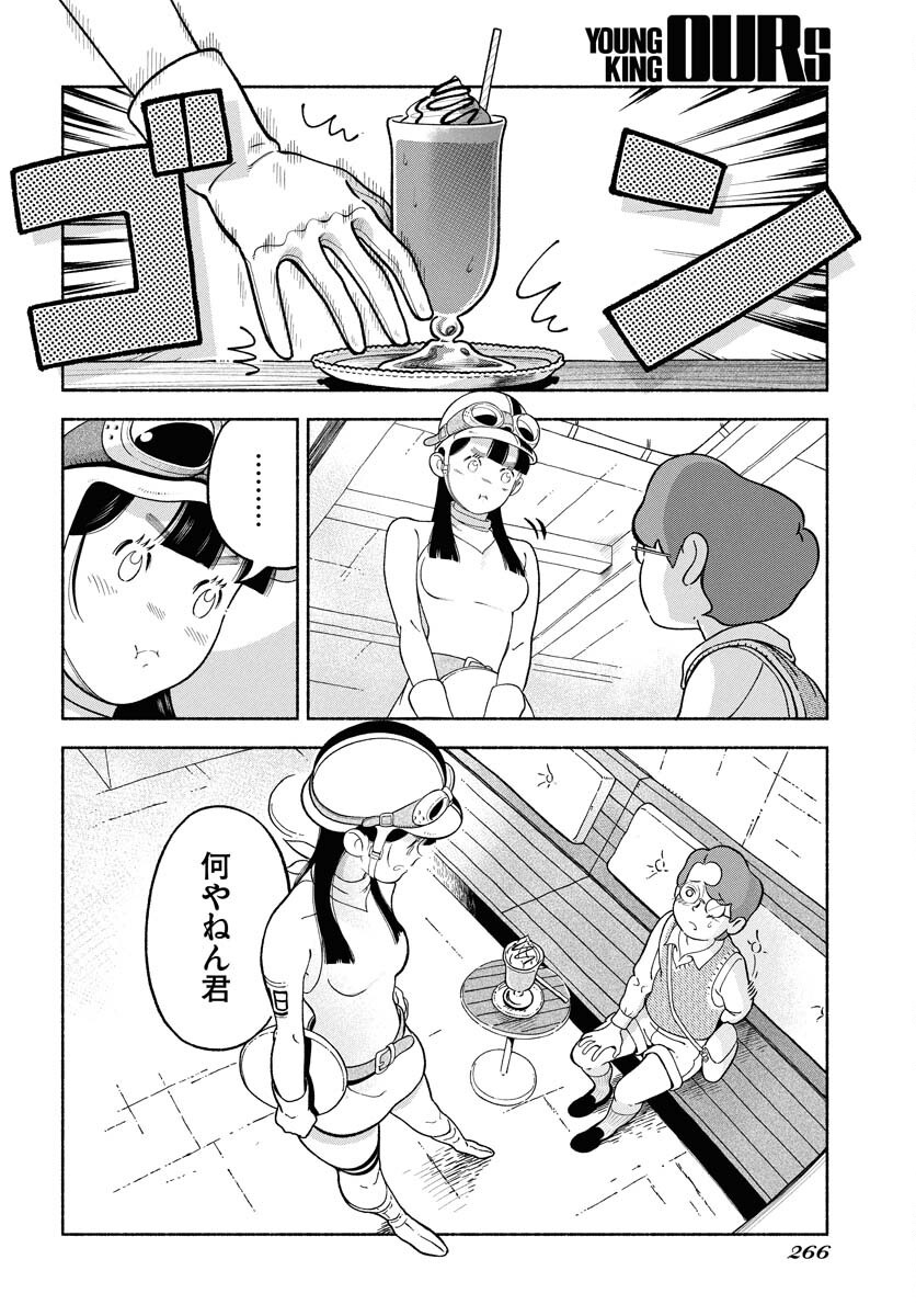 Parallel Leap Syndrome Chapter 30 6ページ