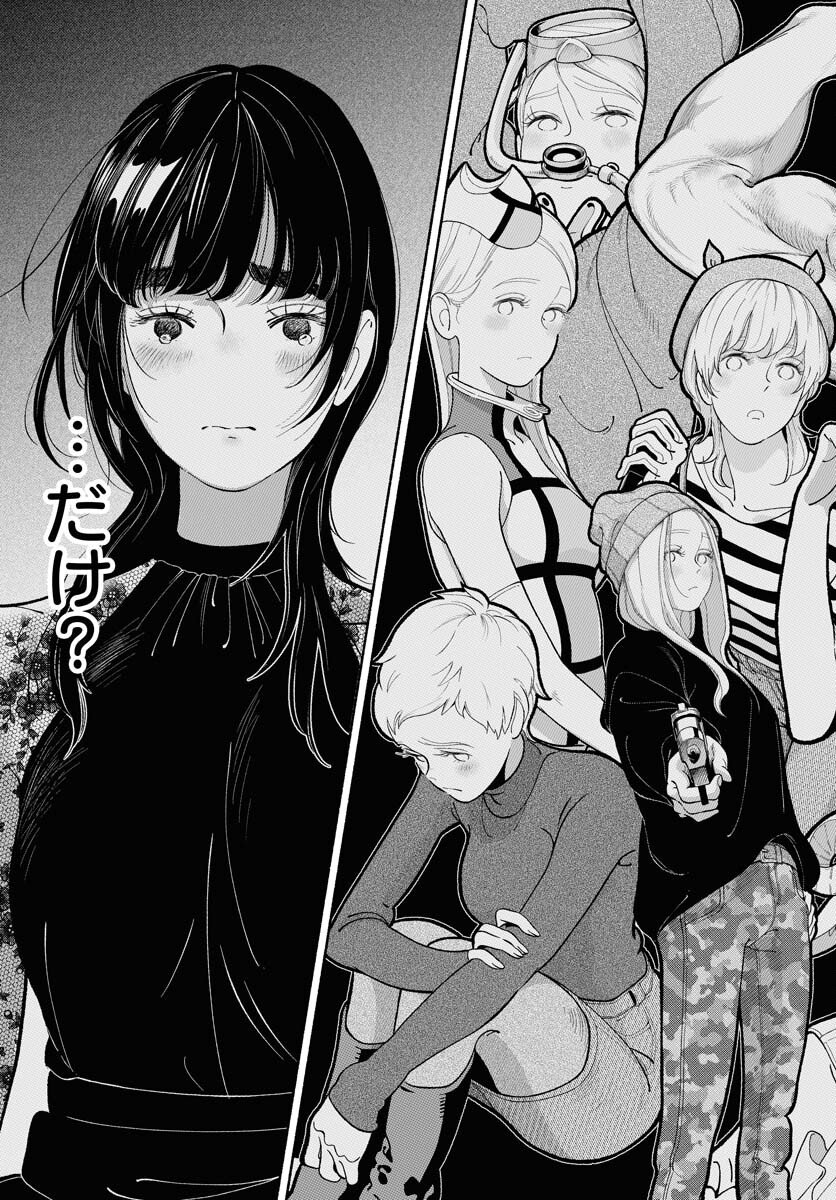Parallel Leap Syndrome Chapter 31 17ページ