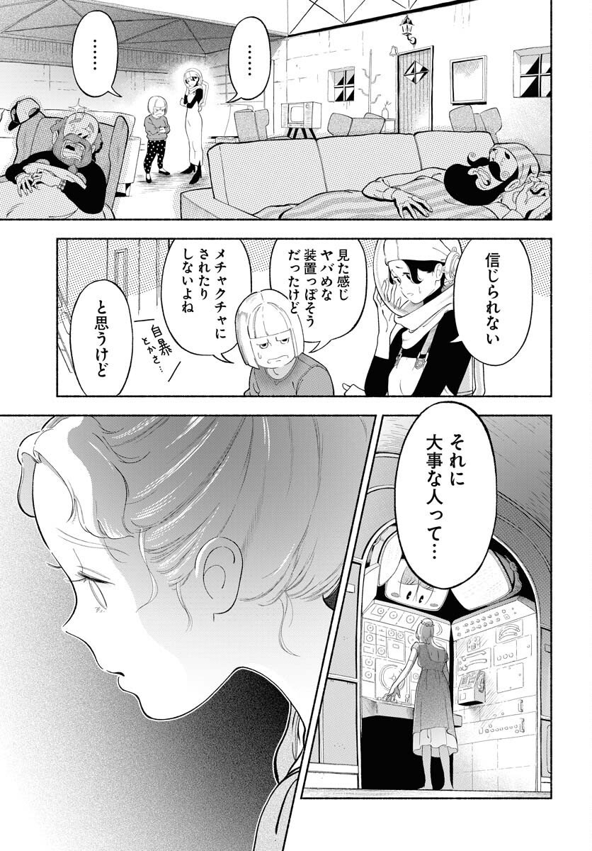 Parallel Leap Syndrome Chapter 31 25ページ