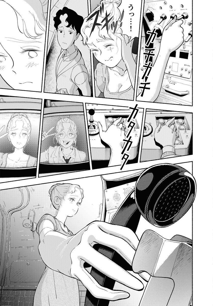 Parallel Leap Syndrome Chapter 31 26ページ