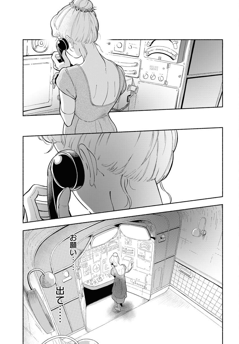 Parallel Leap Syndrome Chapter 31 27ページ