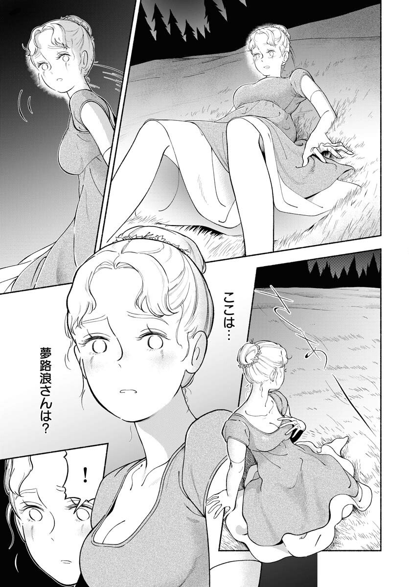 Parallel Leap Syndrome Chapter 31 5ページ