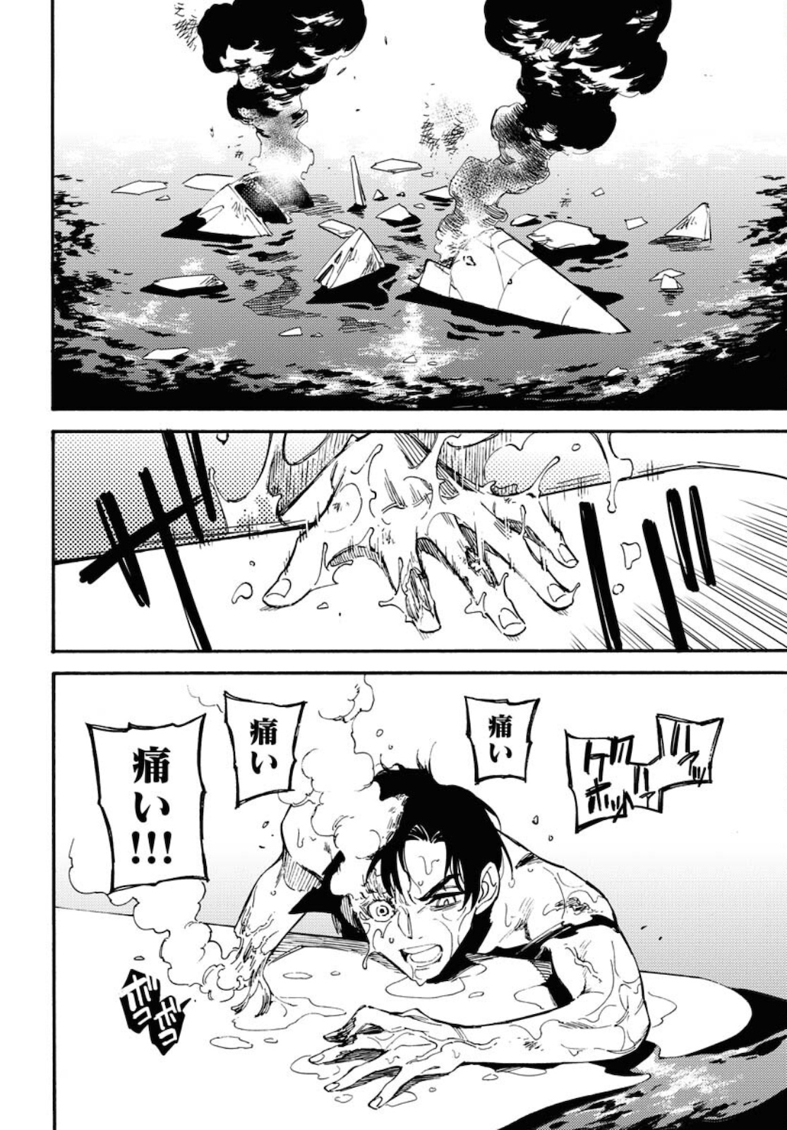 Odoru Sennen Kazoku Chapter 1 22ページ