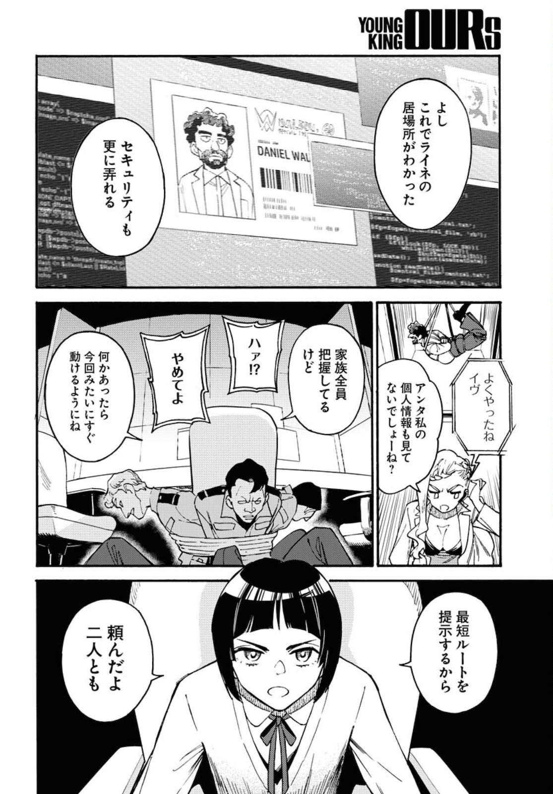 Odoru Sennen Kazoku Chapter 1 28ページ