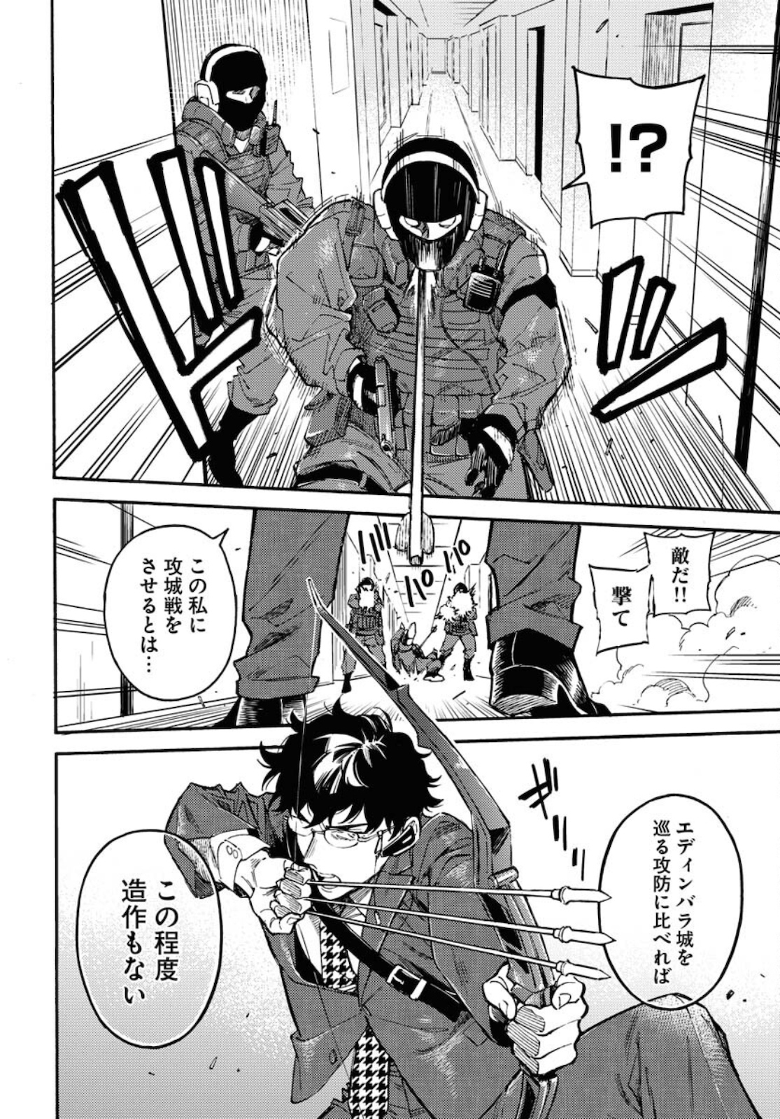Odoru Sennen Kazoku Chapter 1 30ページ