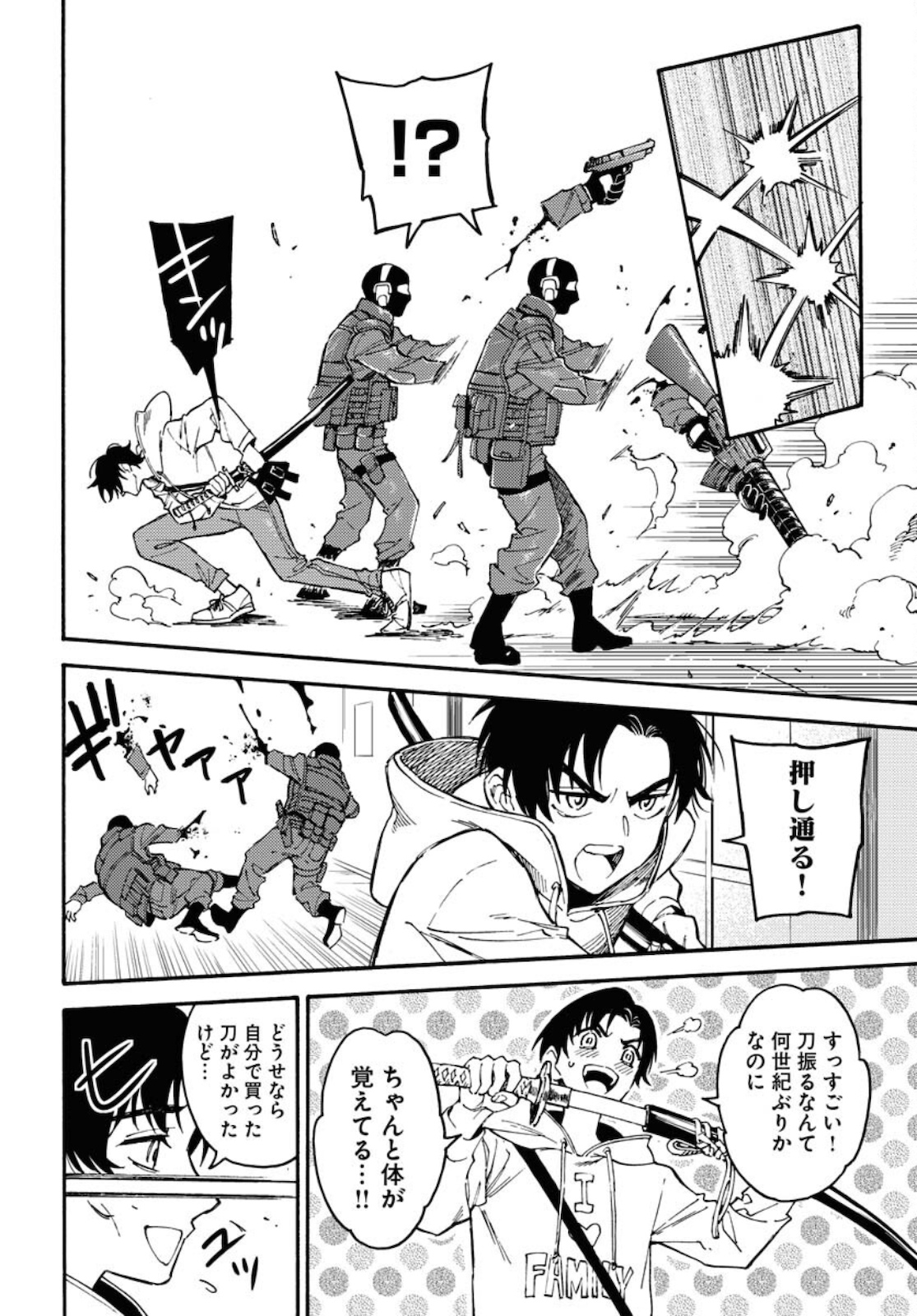Odoru Sennen Kazoku Chapter 1 32ページ