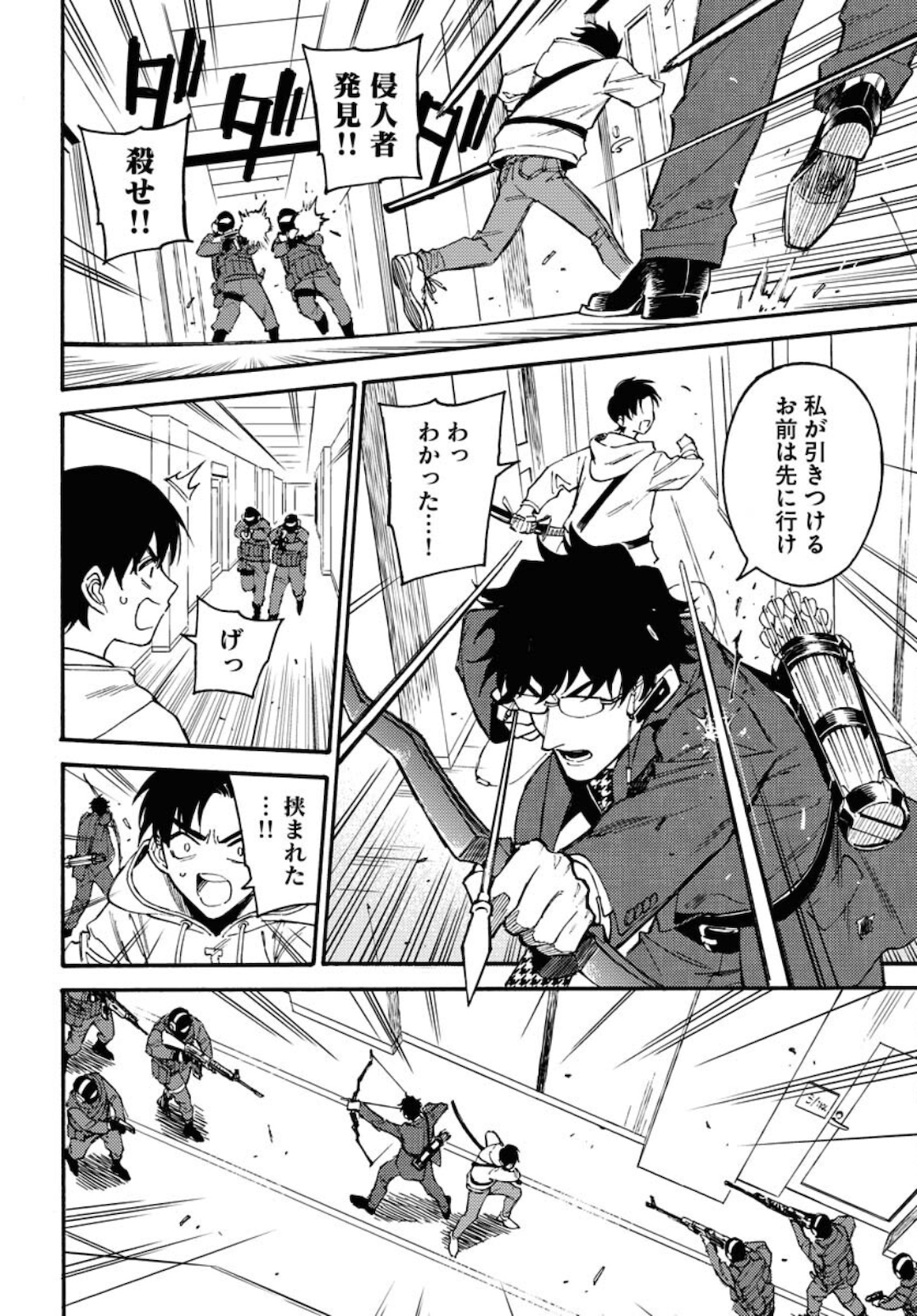 Odoru Sennen Kazoku Chapter 1 34ページ