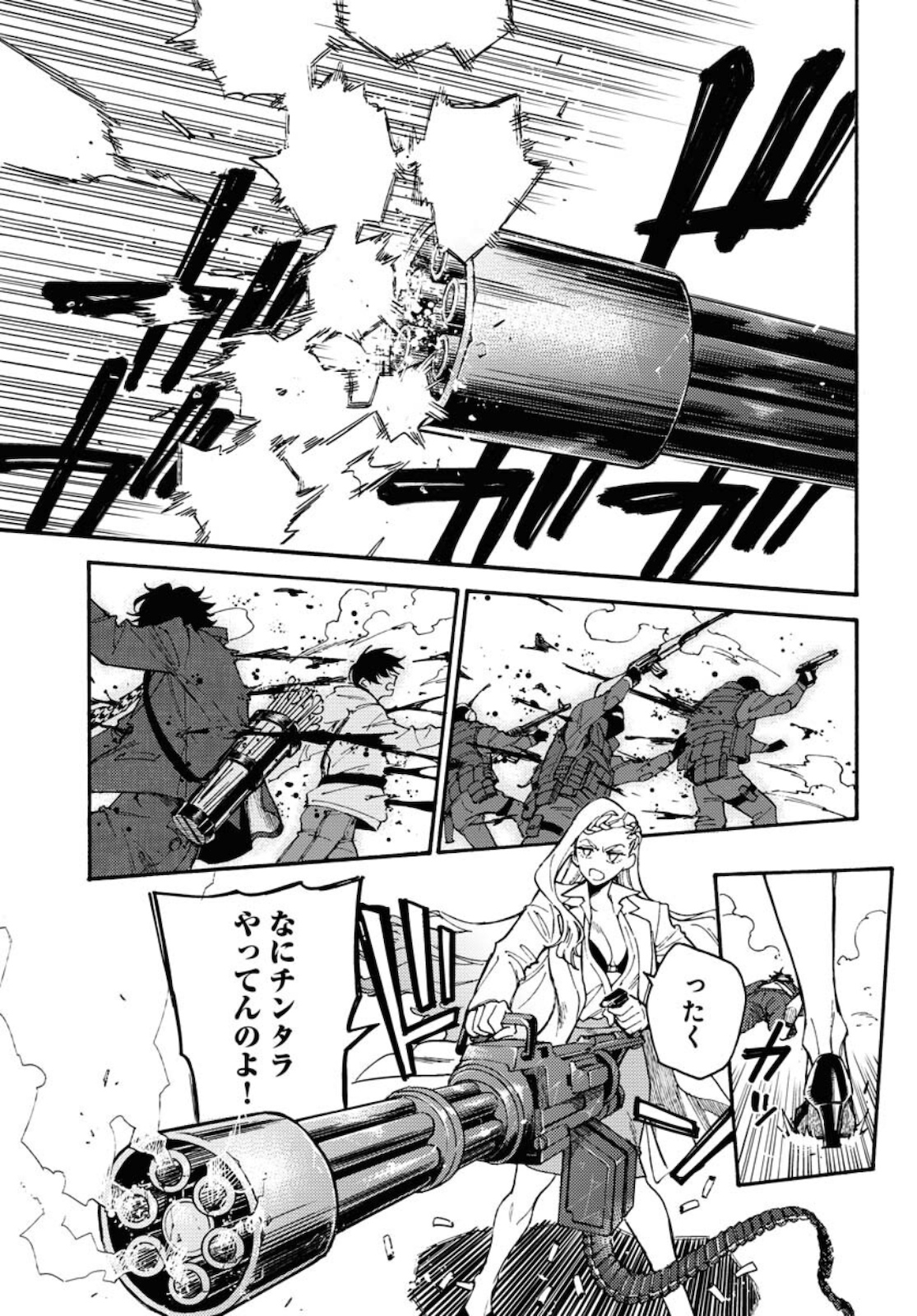 Odoru Sennen Kazoku Chapter 1 35ページ