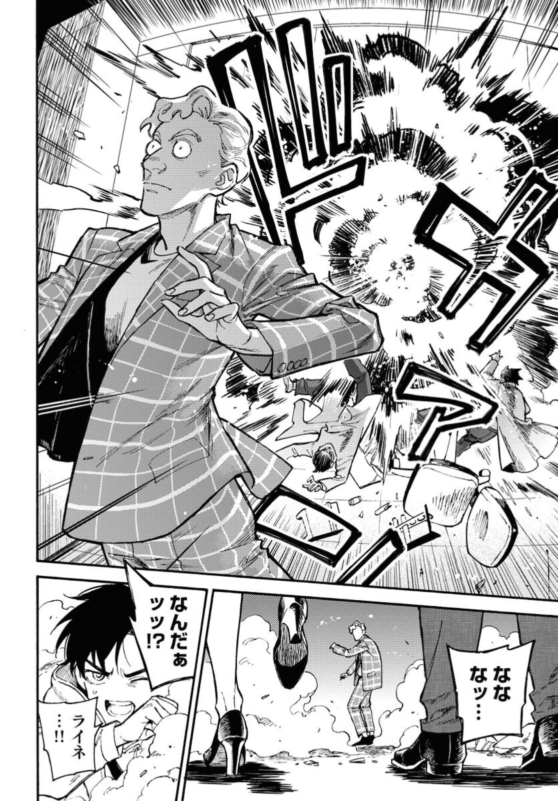 Odoru Sennen Kazoku Chapter 1 38ページ