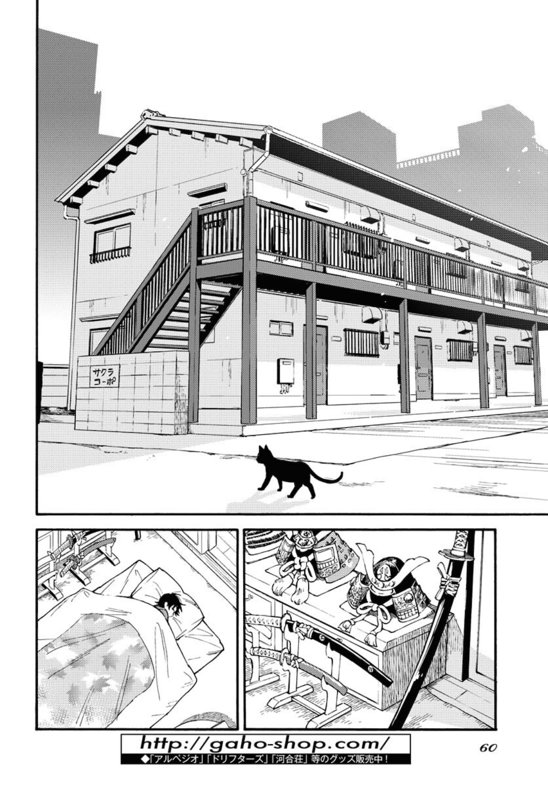 Odoru Sennen Kazoku Chapter 1 54ページ