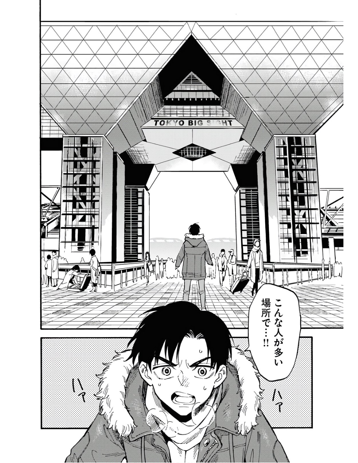 Odoru Sennen Kazoku Chapter 2 2ページ