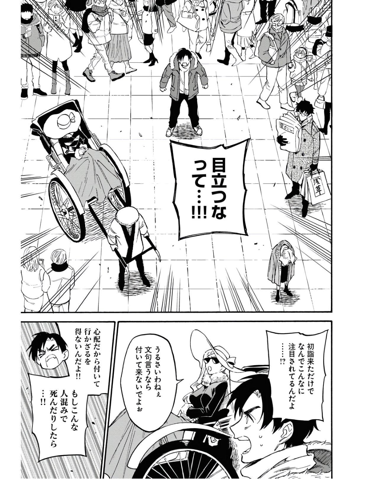 Odoru Sennen Kazoku Chapter 2 13ページ