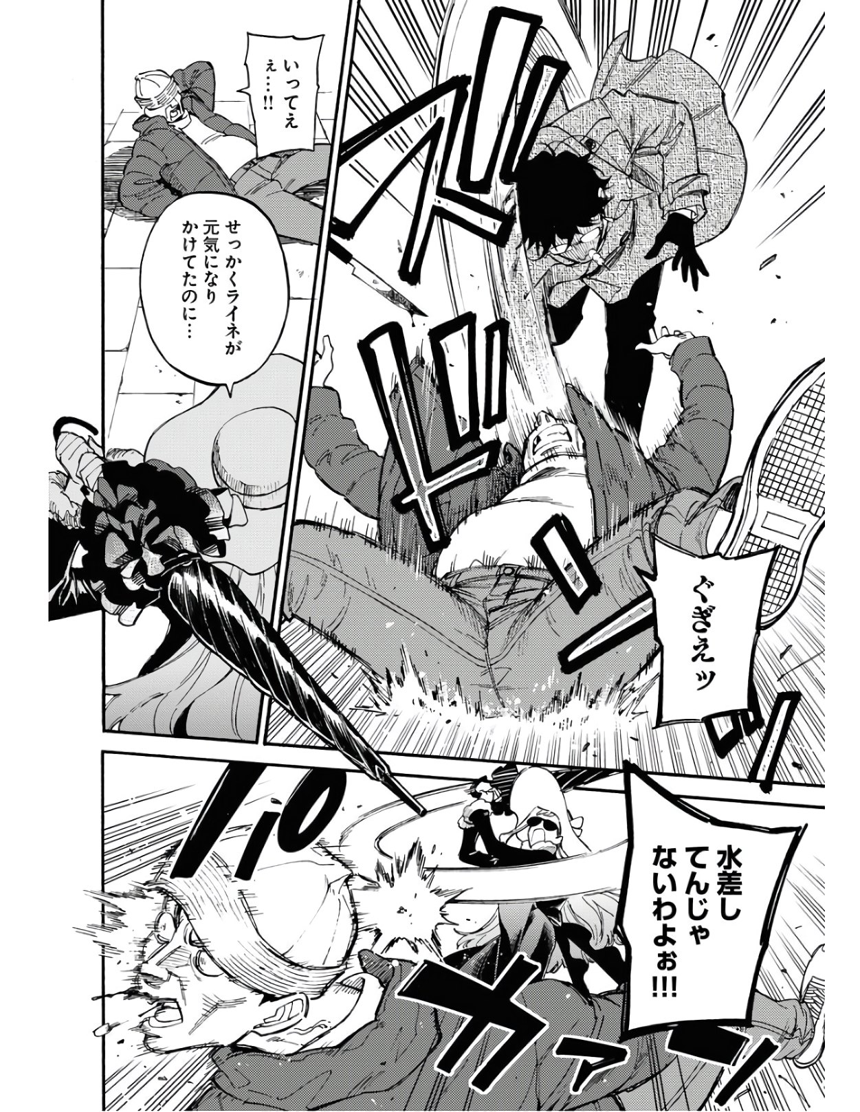 Odoru Sennen Kazoku Chapter 2 24ページ