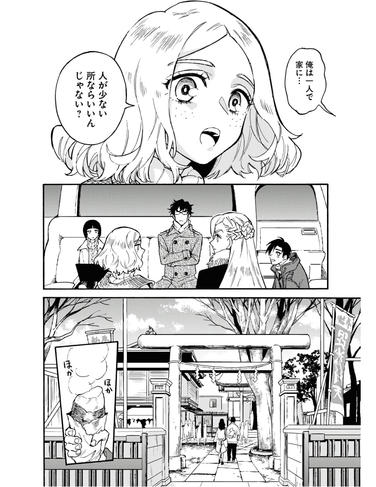 Odoru Sennen Kazoku Chapter 2 28ページ