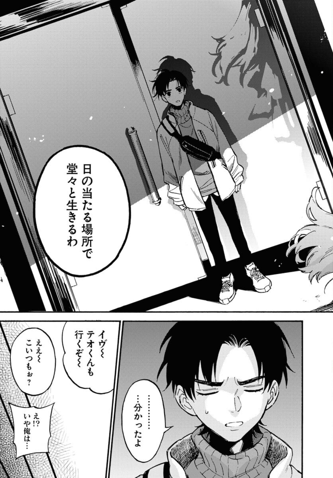 Odoru Sennen Kazoku Chapter 3 11ページ