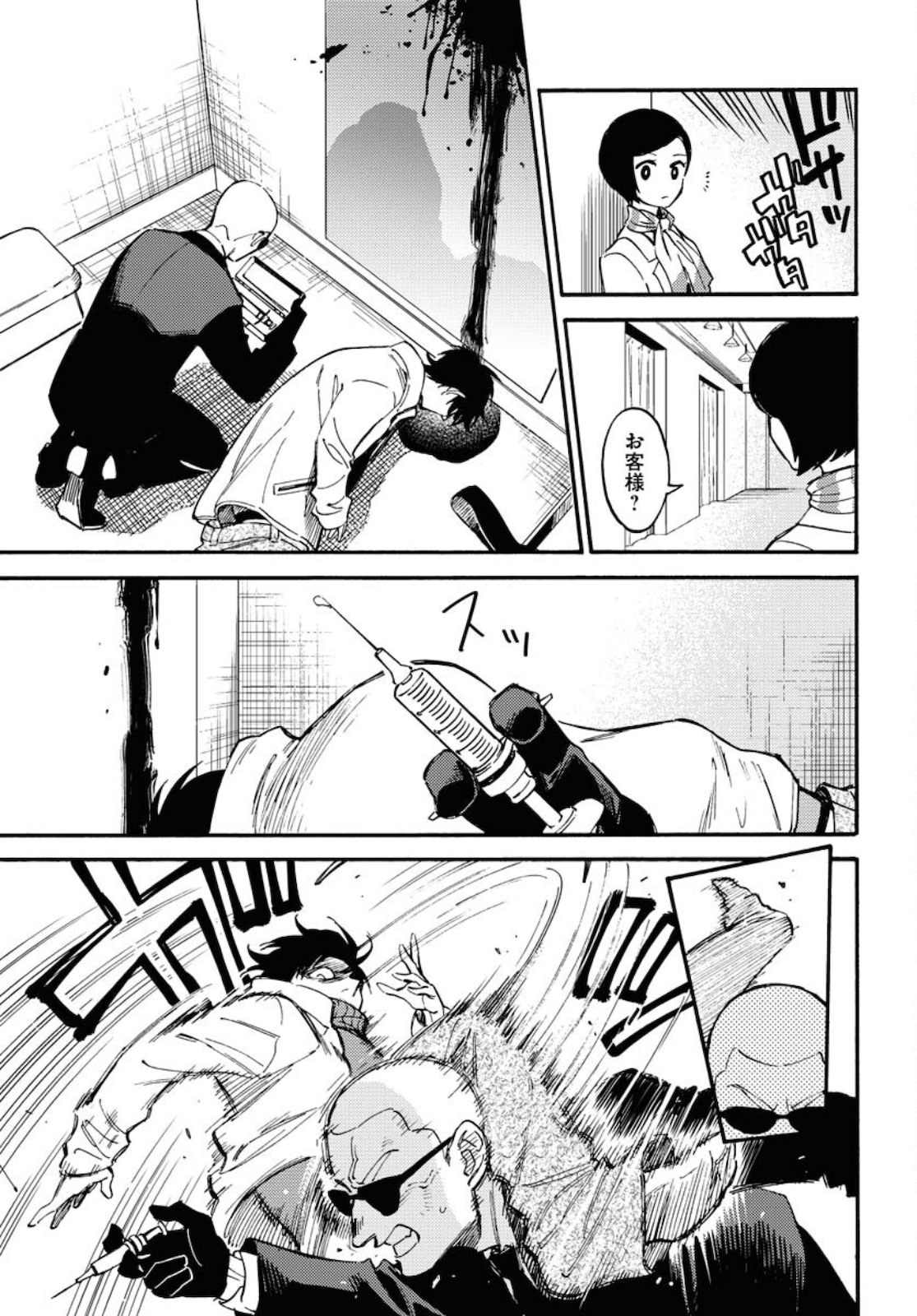 Odoru Sennen Kazoku Chapter 3 15ページ