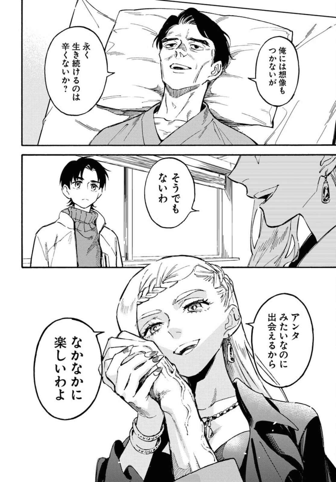 Odoru Sennen Kazoku Chapter 3 24ページ