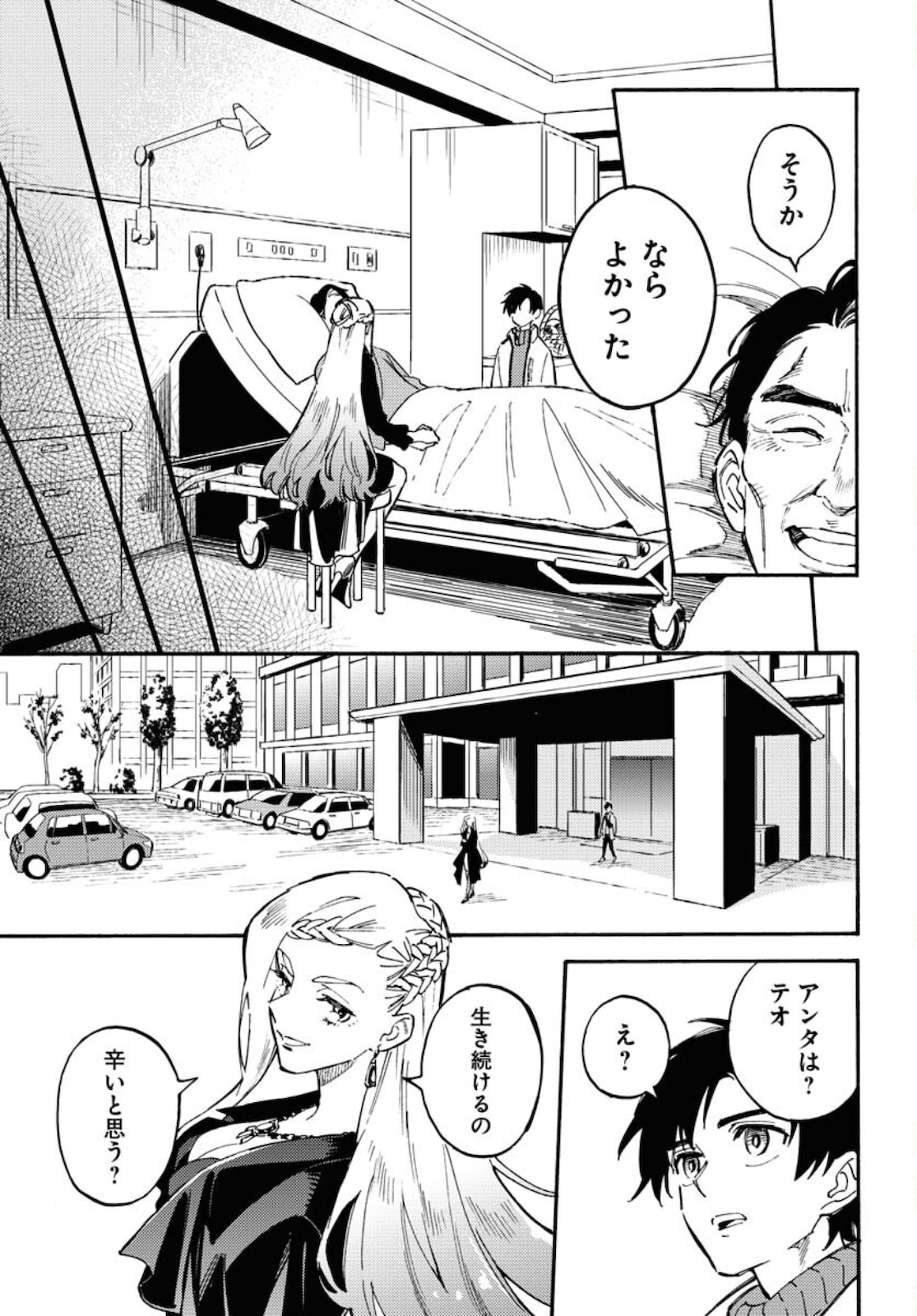 Odoru Sennen Kazoku Chapter 3 25ページ