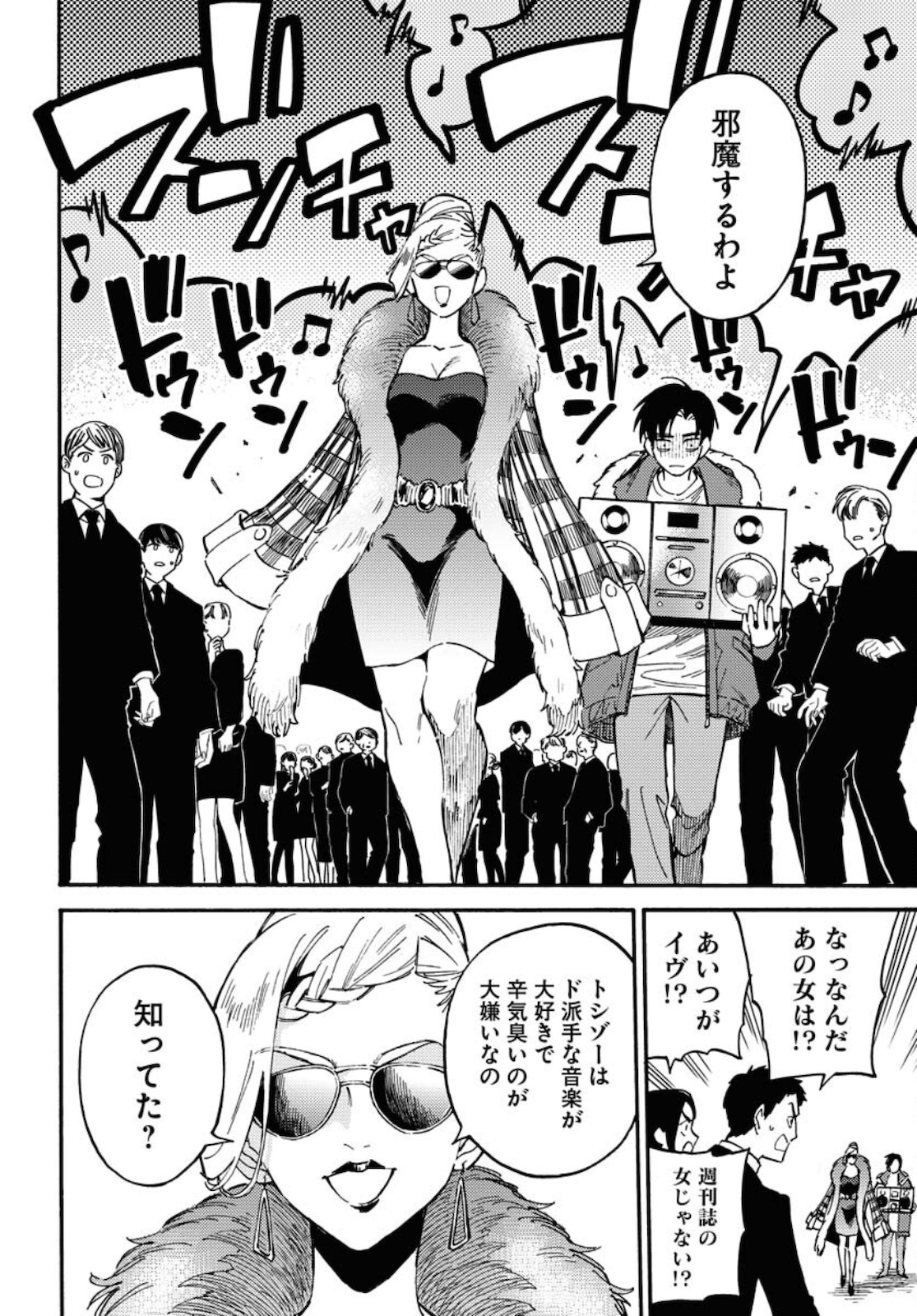 Odoru Sennen Kazoku Chapter 3 28ページ