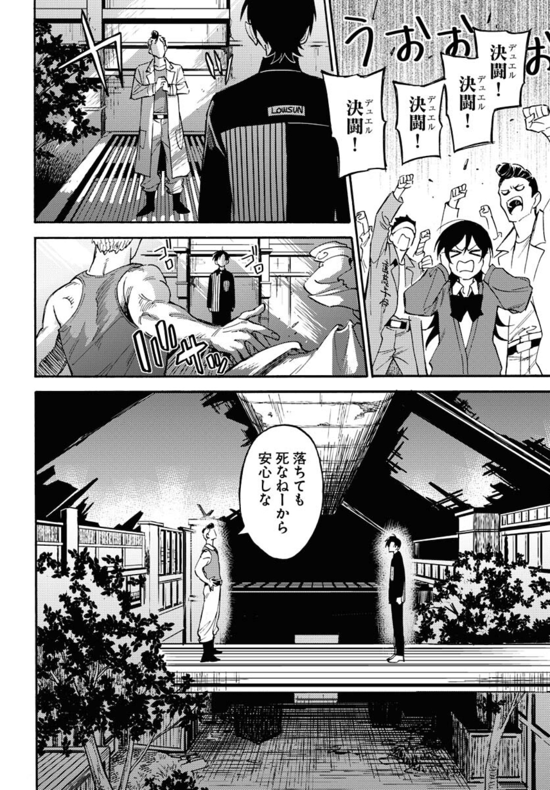 Odoru Sennen Kazoku Chapter 4 14ページ