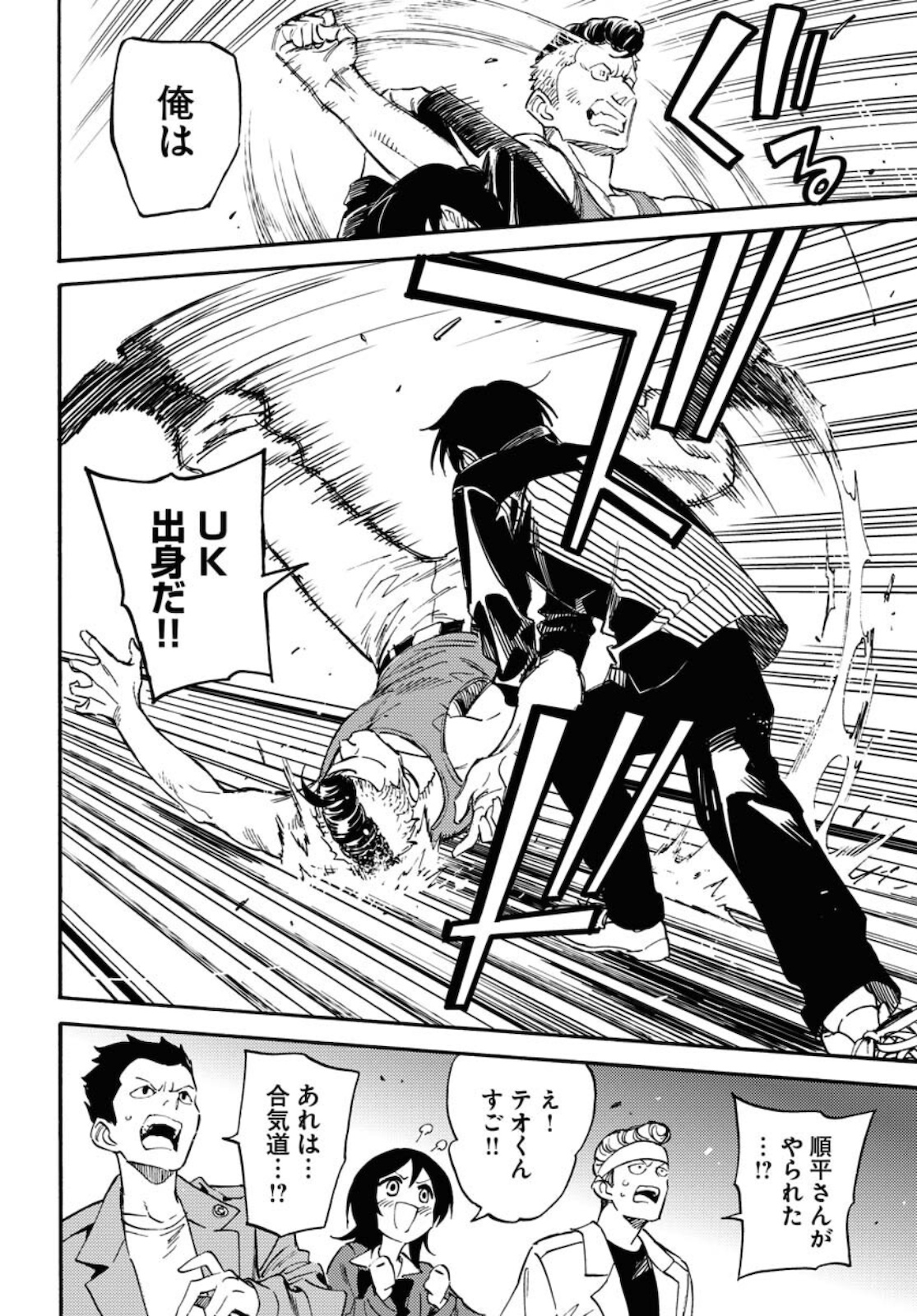 Odoru Sennen Kazoku Chapter 4 16ページ