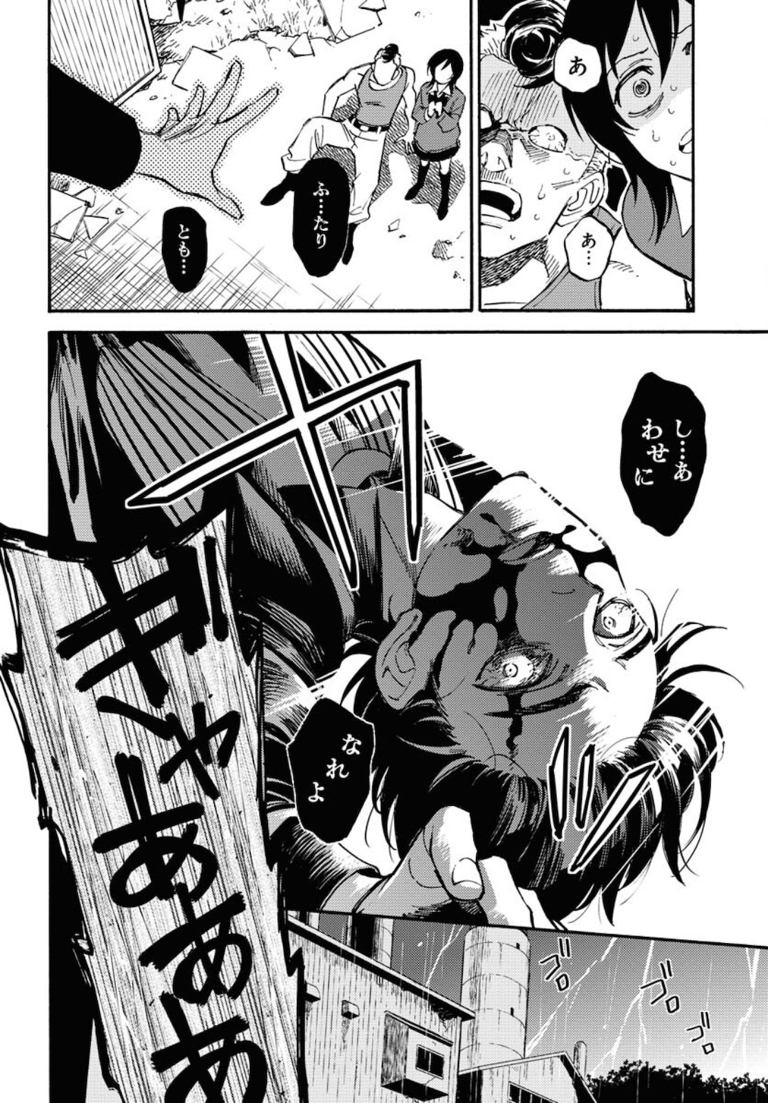 Odoru Sennen Kazoku Chapter 4 26ページ