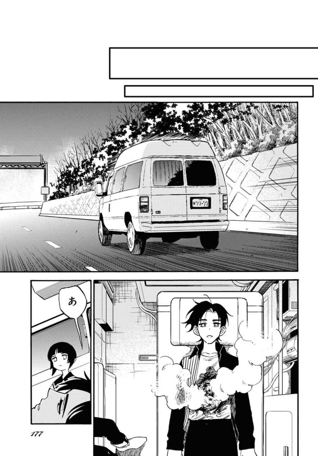 Odoru Sennen Kazoku Chapter 4 27ページ