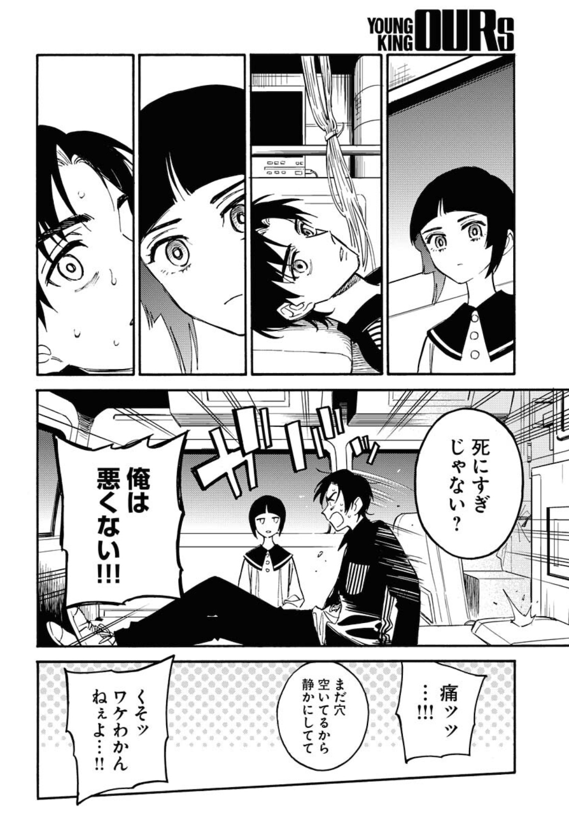 Odoru Sennen Kazoku Chapter 4 28ページ