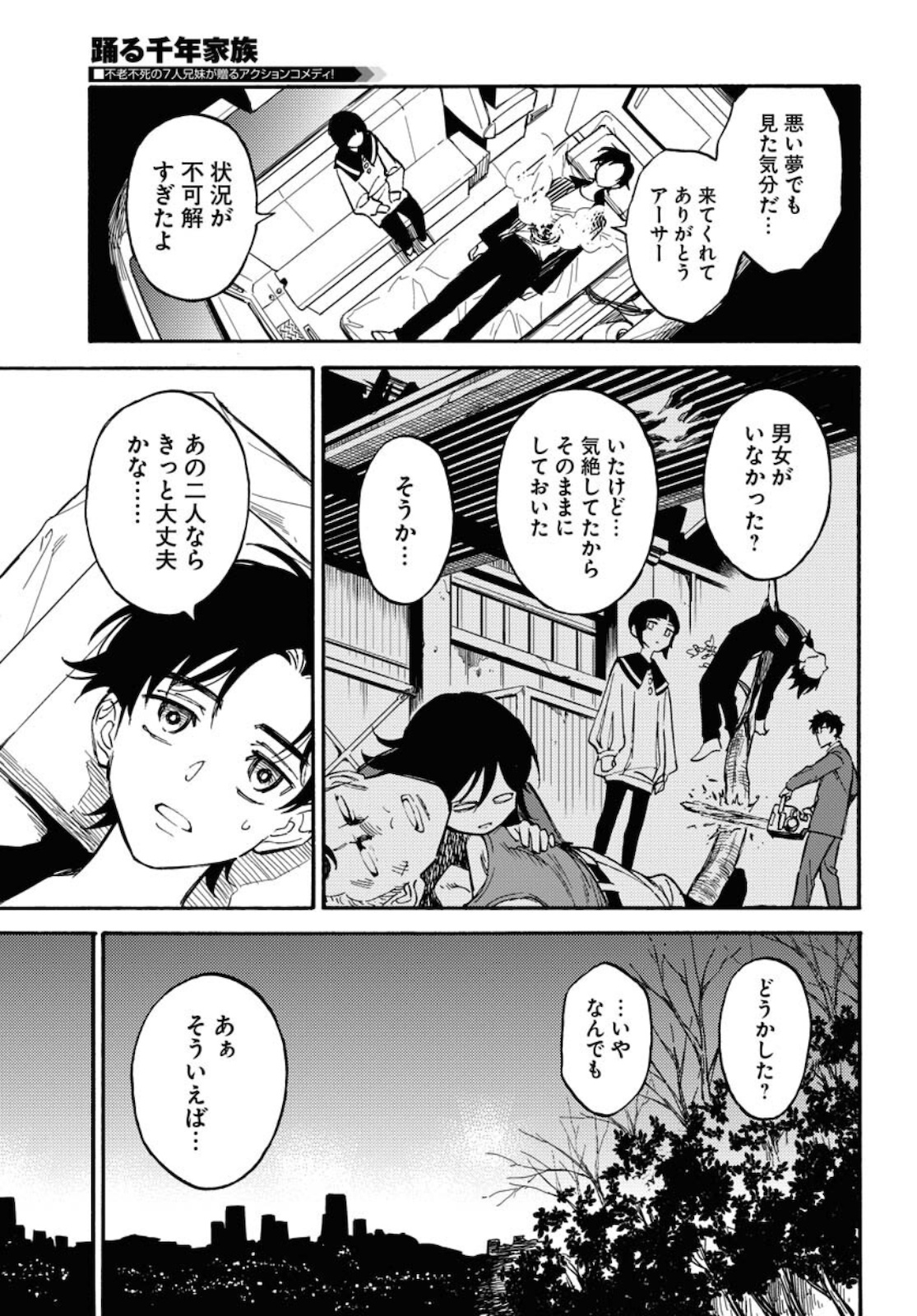 Odoru Sennen Kazoku Chapter 4 29ページ