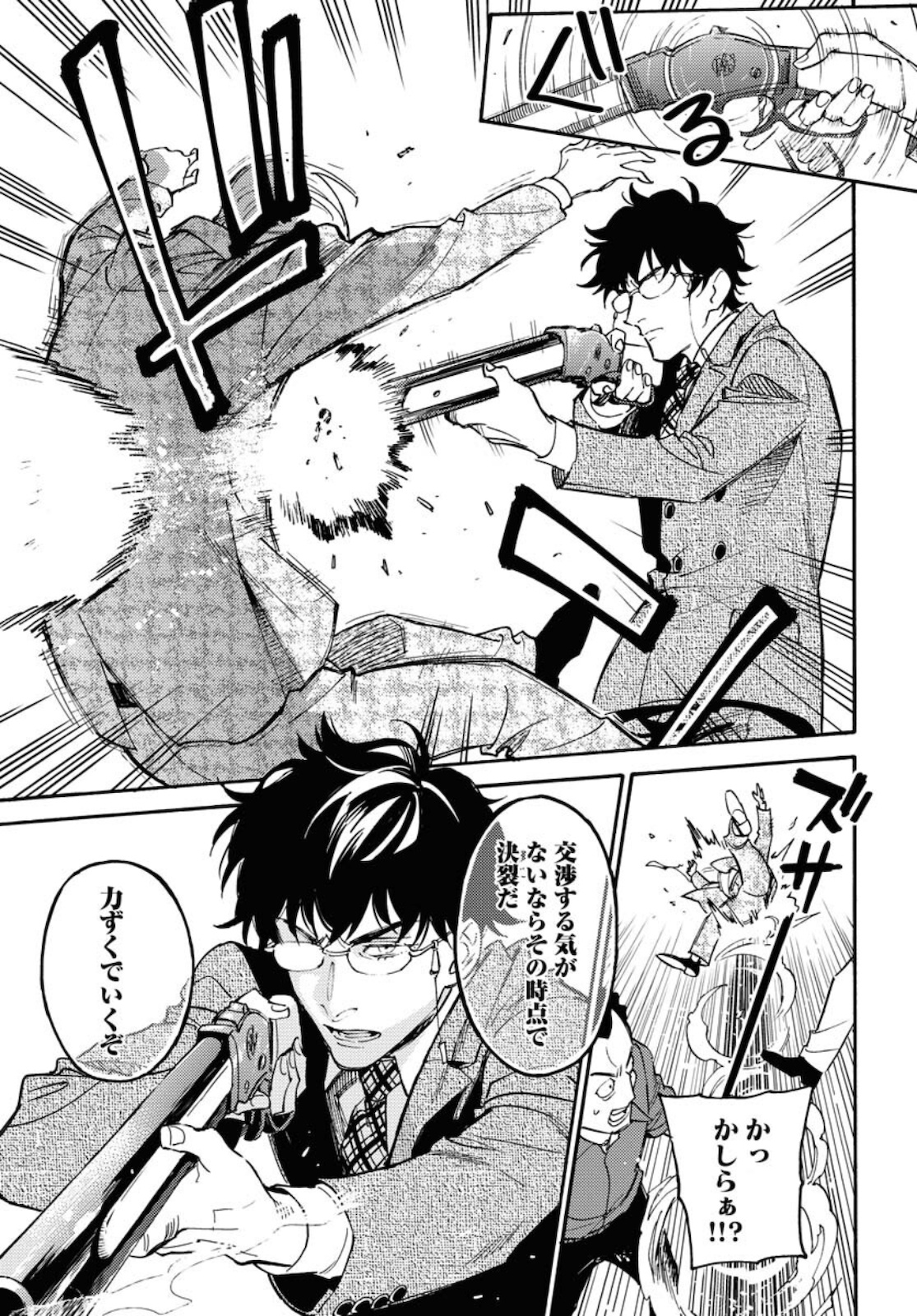 Odoru Sennen Kazoku Chapter 5 11ページ