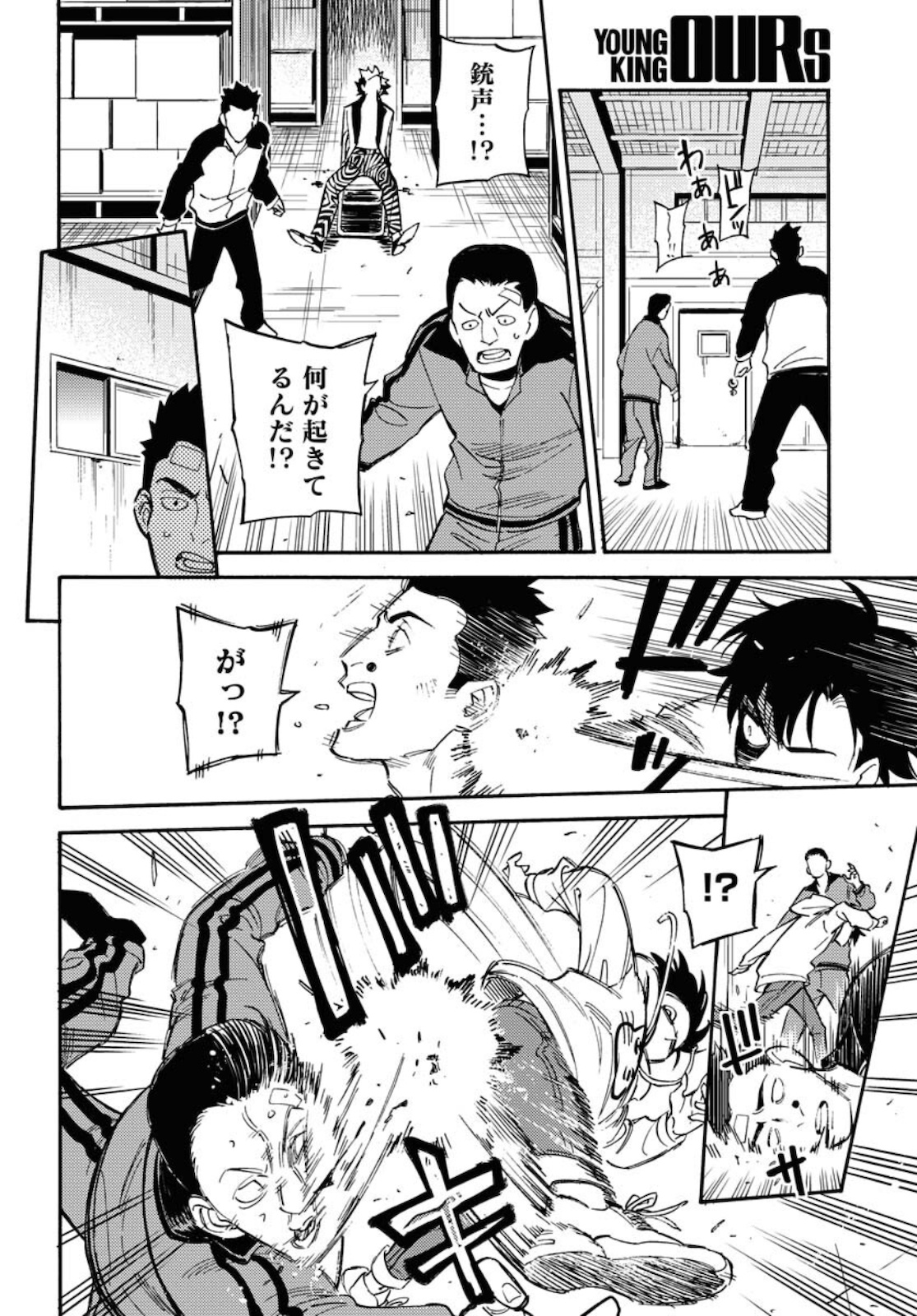 Odoru Sennen Kazoku Chapter 5 12ページ