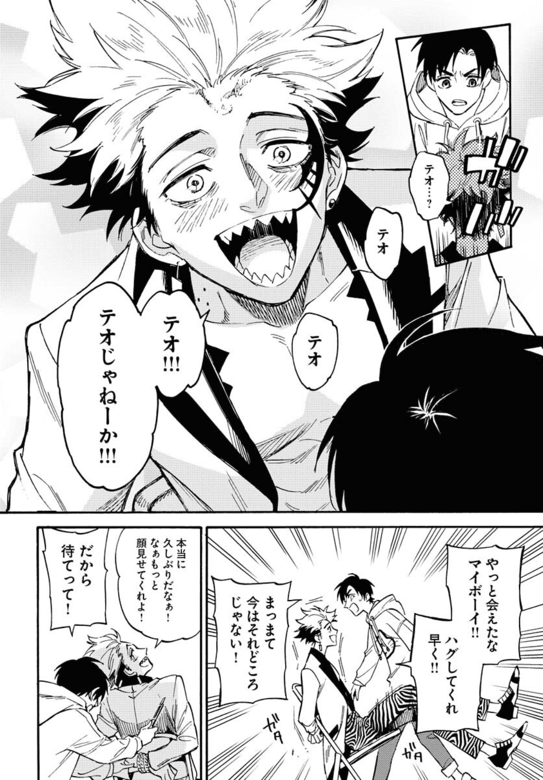 Odoru Sennen Kazoku Chapter 5 14ページ