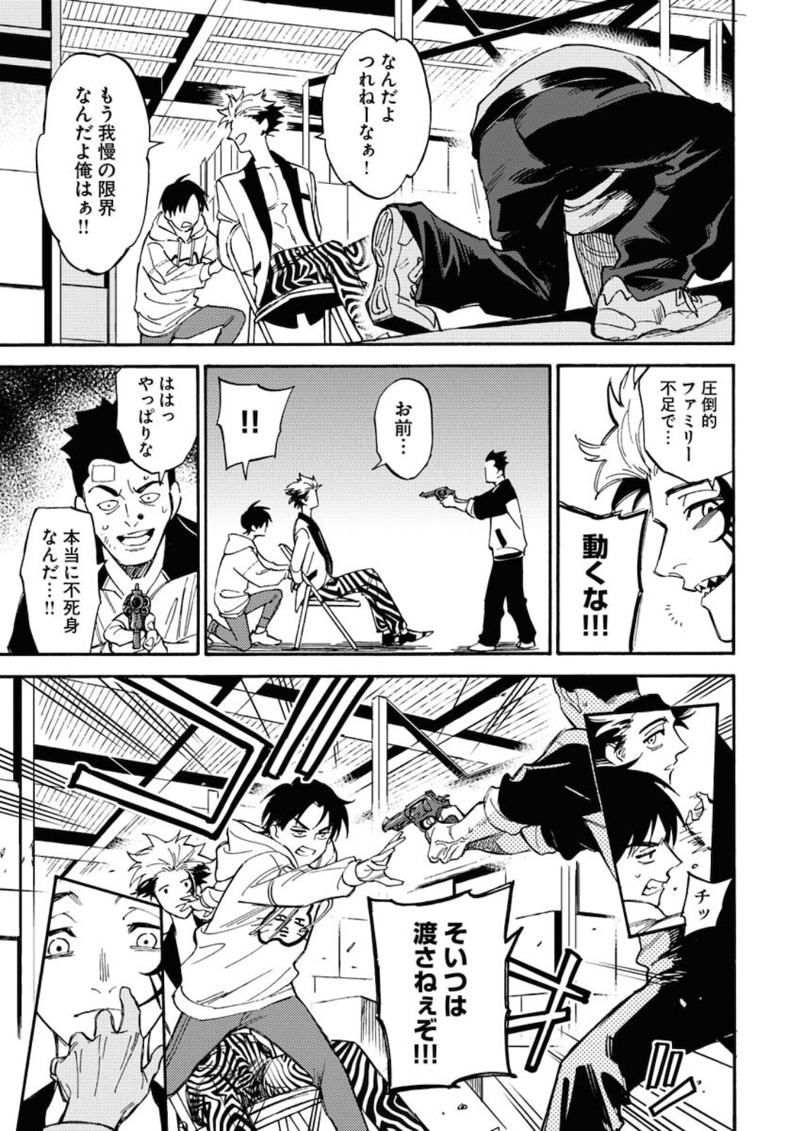 Odoru Sennen Kazoku Chapter 5 15ページ