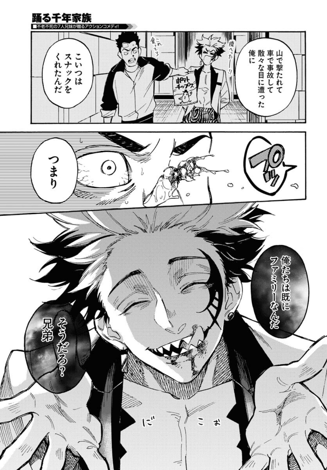 Odoru Sennen Kazoku Chapter 5 19ページ