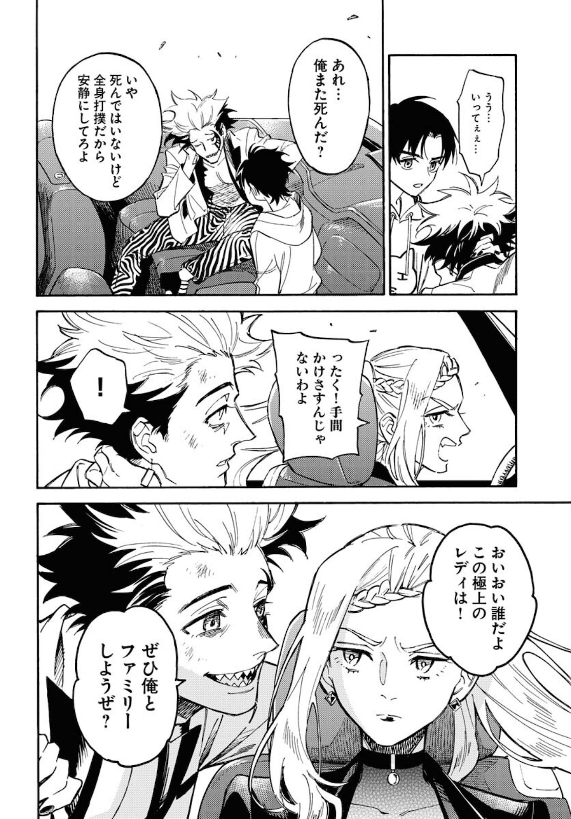 Odoru Sennen Kazoku Chapter 5 26ページ